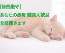 心がふっと軽く…あなたの言葉をそのまま受け止めます 心のデトックスを…全肯定で受け止めます。 イメージ1