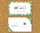 あなたの想いがこもった名刺を作成します 名刺・ショップカードでお客様との出会いを最高に！ イメージ2