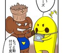 ご当地キャラゆるキャラ４コマ漫画に出演させます 無名のご当地キャラを売り出したいけど予算があまりない方へ イメージ1