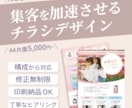 先着3名半額！集客に繋がるチラシ制作いたします 丁寧なヒアリングで、あなたの「伝えたい」をデザインします。 イメージ1