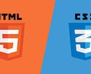 プログラミングを1から教えます HTML・CSSの基礎を1から丁寧におしえます！ イメージ2