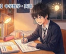 中学英語・数学に特化して授業します 1コマ90分用　※継続、2回目以降の方はこちらでお願いします イメージ1