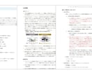 McKinsey志望者向けケース面接対策をします 内定率82%/指導実績500人以上【模範解答PDF付き】 イメージ2