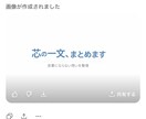 長い文章をぶれない一文にします。ます 想い・悩み・体験を『芯の一文』にまとめます イメージ1