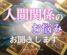 人間関係の悩みを整えて心を軽くする道をお伝えします 人間関係に疲れた人が心から安心できるつながりを手に入れる イメージ1