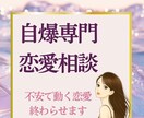 恋愛に疲れた心をやさしく整えます 恋愛で苦しむ女性の「言語化できない痛み」を溶かします。 イメージ1
