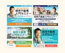 鍼灸・整体・サロン他｜伝わるバナー制作します 文章量が多めでもプロがスッキリ読みやすくデザインします。 イメージ5