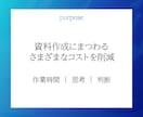すぐに使える！パワポのテンプレートを販売します 会社案内や営業資料を効率よくきれいに自作するために イメージ2