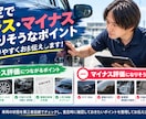 愛車売却前に車両状態や修復歴をチェックします キズ凹み・修復歴など査定前に確認したいポイントをお伝えします イメージ4