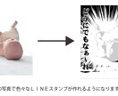 趣味でLINEスタンプ作るテキスト売ります スマホで作る！１００名以上教えてきた私が作ったテキストです イメージ5