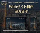 Webサイト制作承ります お客様のご要望を丁寧にヒアリングし、制作させていただきます イメージ1