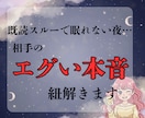 最短30分⭐︎今だけ5名限定質問無制限鑑定します 気になるあの人の本音を知りたくない？1000字超え鑑定！ イメージ1