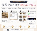 地域で選ばれるInstagram運用をいたします 不動産・飲食店・歯医者・美容院・ネイル・整体・教育に特化！ イメージ10