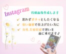 Instagramの投稿画像製作お手伝いいたします 女性目線でリーズナブル♪にタップしたくなる画像を製作します。 イメージ1