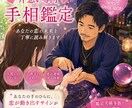 片想いのあなたの未来をお伝えいたします 片想い専門手相鑑定をいたします イメージ1