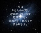 あなたの星から現在地と本来の方向性を読み解きます 停滞ではなく、流れの切り替わりを読み解きます。 イメージ3
