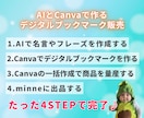 AI活用で始めるデジタルブックマーク販売術教えます デザイン初心者でも実践できるストック型副業の始め方 イメージ4