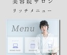 納品後１カ月間無料で修正♪リッチメニュー作ります 高品質なリッチメニューが２日で完成します♪ イメージ7