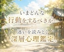 このままでいいの？そんな気持ちを整理します メッセージ鑑定✩.⋆ 人生のモヤモヤを一人で抱え込まないで。 イメージ2