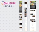 年末特別価格！完全オリジナルHPを制作します 高品質＆戦略的なデザインで完全オリジナルHP作ります イメージ5