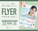印刷納品◎:目的を明確にチラシを作成します データ納品/印刷納品◎:簡単に使えるデータで納品します イメージ1