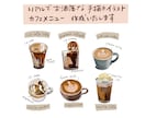 カフェメニューをリアルなイラストで作成します お洒落なイラストと手書き文字で目を惹くデザインを提案します。 イメージ1