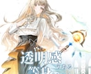 透明感のある等身イラストを描きます Vtuberや配信者など活動でオリジナルイラストが必要な方へ イメージ1
