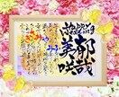 想いを形にする書｜お名前で紡ぐ名前詩制作します ご自身のために／節目や転機のお守りとしてもおすすめです イメージ1