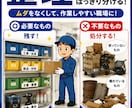 5S・整理整頓の注意喚起ポスターを作成します 工場・倉庫・事務所など、現場に合わせた5Sポスターを作成！ イメージ1