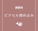 練習用LPにピクセル埋め込めます ピクセル埋め込み練習に使ってください イメージ1