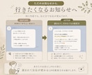 小規模店舗向けLINE配信文を4本作成します お店らしさが伝わる自然な配信文をご提案します イメージ5