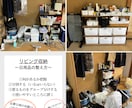 プロが見守る！３日間集中！お片付けサポートします 1人でやっても片付け進まない…を根本から全面サポートします！ イメージ7