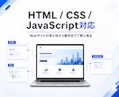 ホームページの小さな修正を3,000円で対応します スマホ崩れ・文字・画像・リンク修正など、ちょっと直したい時に イメージ3