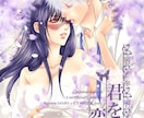 同人誌表紙「イラスト＋デザイン」まとめて制作します BL・GL・NL・TL・一次創作・二次創作、ご要望に応えます イメージ5