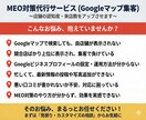 GoogleマップのMEO対策を支援します 初期設定から投稿・口コミ対応まで一括対応 イメージ2
