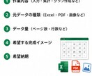 Excelの面倒な入力・集計・資料作成を代行します 面倒なExcel作業をまるごと代行！丁寧・正確に対応します イメージ7