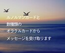 ルノルマンカードでお悩み解決します 【秘技】ルノルマンカード×オラクルカードの重ね出し手法！ イメージ4