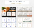 英語併記OK！！LINEリッチメニュー作ります インバウンド＆地元の海外ゲストを「自動接客」でリピーターに！ イメージ4