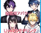 格安でLive2Dのアバターを作成します キャラデザ・Live2Dモデリングします イメージ1