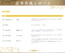即納可能！SEO対策の分析レポート作成します マーケティングのプロがSEO対策のお手伝いをします イメージ2