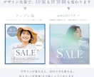 SALEバナー3枚セット作ります プロが整える楽天・インスタ対応テンプレ イメージ7