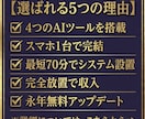 AI副業革命！24時間自動収益システム構築教えます 【スマホ、ゼロスキルOK】AIが24時間稼ぐ副業構築法です イメージ6