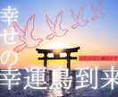 見ただけで幸せになれる。幸運を引き寄せます 見ただけで潜在意識が癒されて、願いが叶い、好転します。 イメージ1