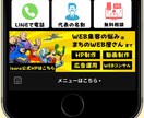 リピート対策リッチメニューデザイン作成します LINE活用コンサル相談付き【30分】 イメージ3