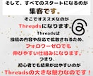 誰でもできるThreads運用術を教えます スキマ時間で初心者でも迷わず進める完全ガイド イメージ5