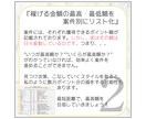 安心の【1人ずつ対応】でポイ活での稼ぎ方おしえます ✅熟練者のやり方❗️収益額❗️コツ❗️…知りたくないですか？ イメージ4
