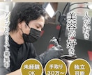 男性的デザインに特化！ランディングページ制作します サロン・整体院向け！ノーコードツールSTUDIOでデザイン！ イメージ7