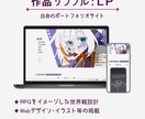 LP・Webサイトデザイン＆コーディング対応します 【イラスト×Webデザイン】世界観を活かしたサイト制作 イメージ4
