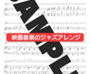 ピアノアレンジの楽譜を作成いたします ピアノソロや伴奏、連弾など♪レベルに応じてお作り致します♪ イメージ5
