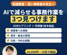 教室の連絡・集金をAIで楽にする診断をします 元市役所職員の行政書士が、AIで減らせる事務を整理します イメージ1